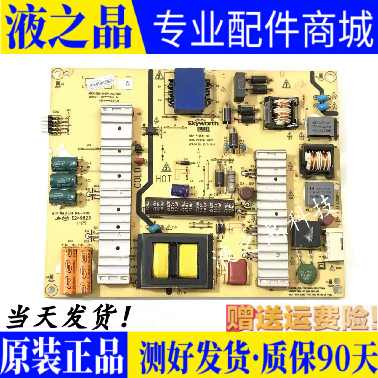 The 49E360E power board 5800-P49EWL-0030 0020 0010 168P-P49EWL-00
