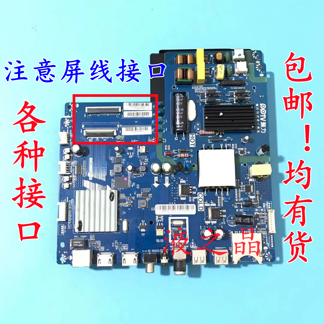 Original dress PPTV-32C2 PPTV-40C2 LCD TV motherboard TP MS638 PB791 with various screens
