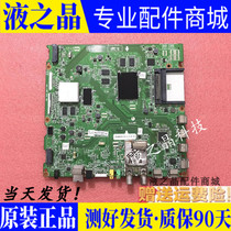 Original fit LG 49 55UB8300-CG liquid crystal motherboard EAX66085704 EAX66085703 tested well