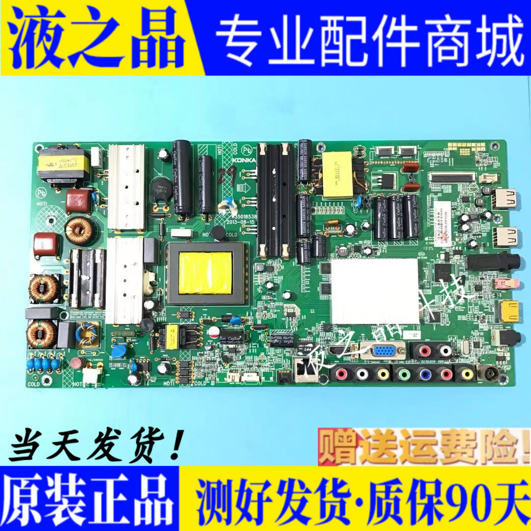 The original Kangjia LED55R5500PDF 55M5580AF motherboard 35018538 screen 72000319YT