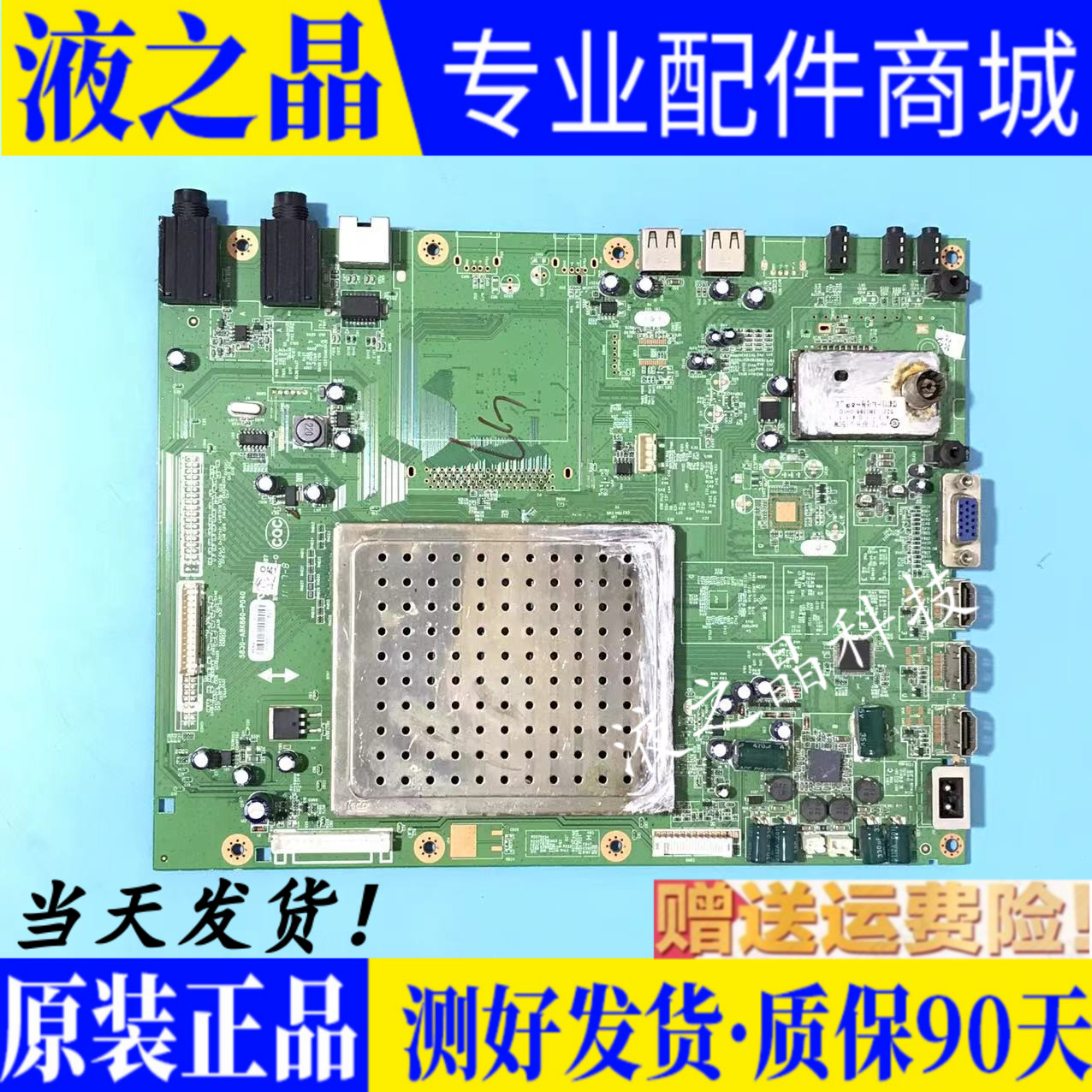 The original test is good for the 42E82RD motherboard 5800-A8K860-0P40 screen LC420EUN