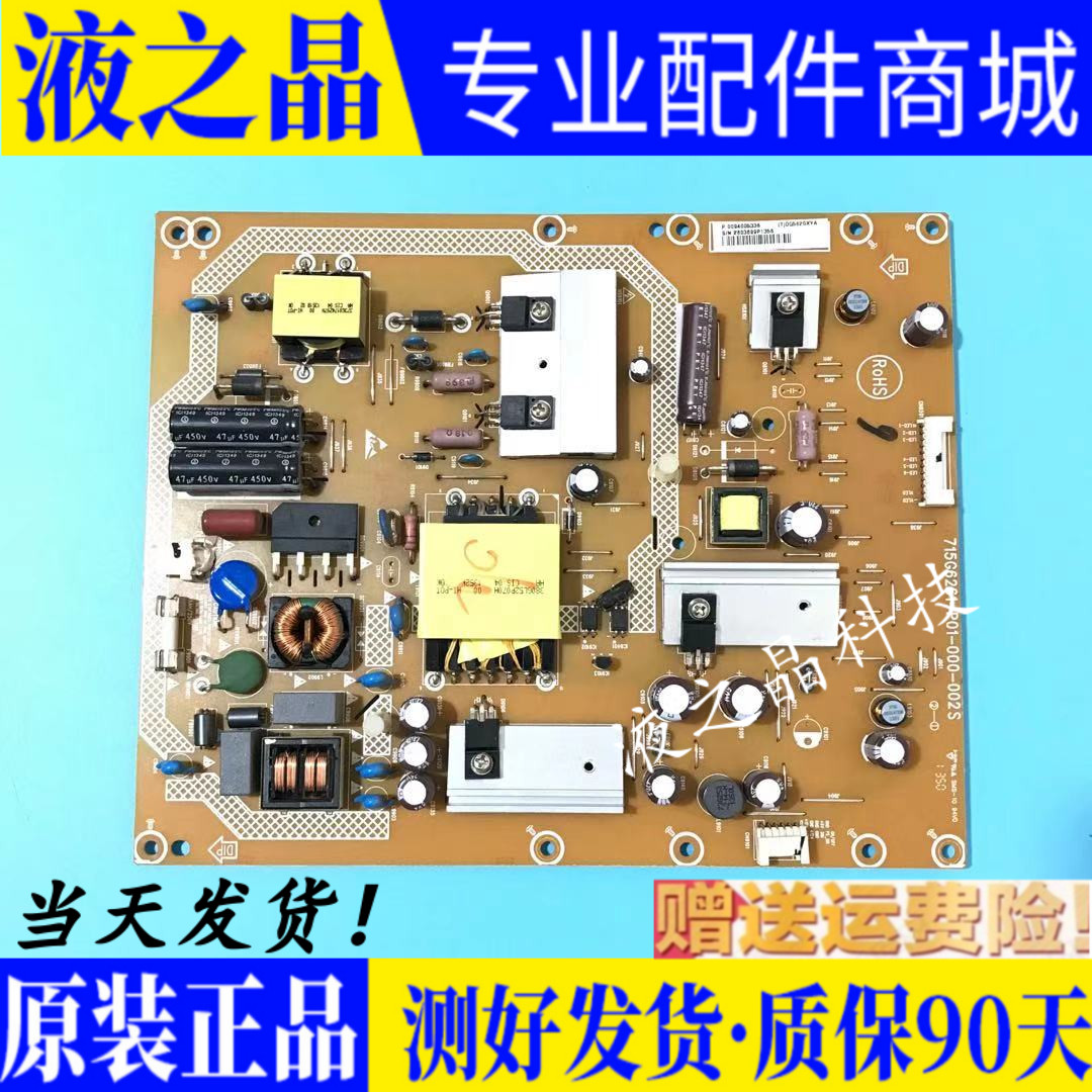 Original installation Haier LD42U7500 LE42G3000 power supply board 715G6261-P01-000-002S