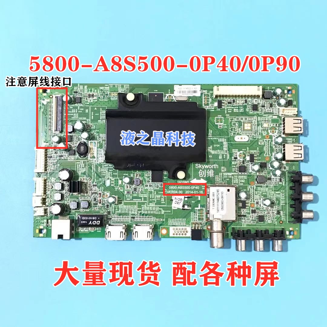 Skyworth 58 42 49 50 65E510E 49 55E5DHR motherboard 5800-A8S500-0P40 0P90