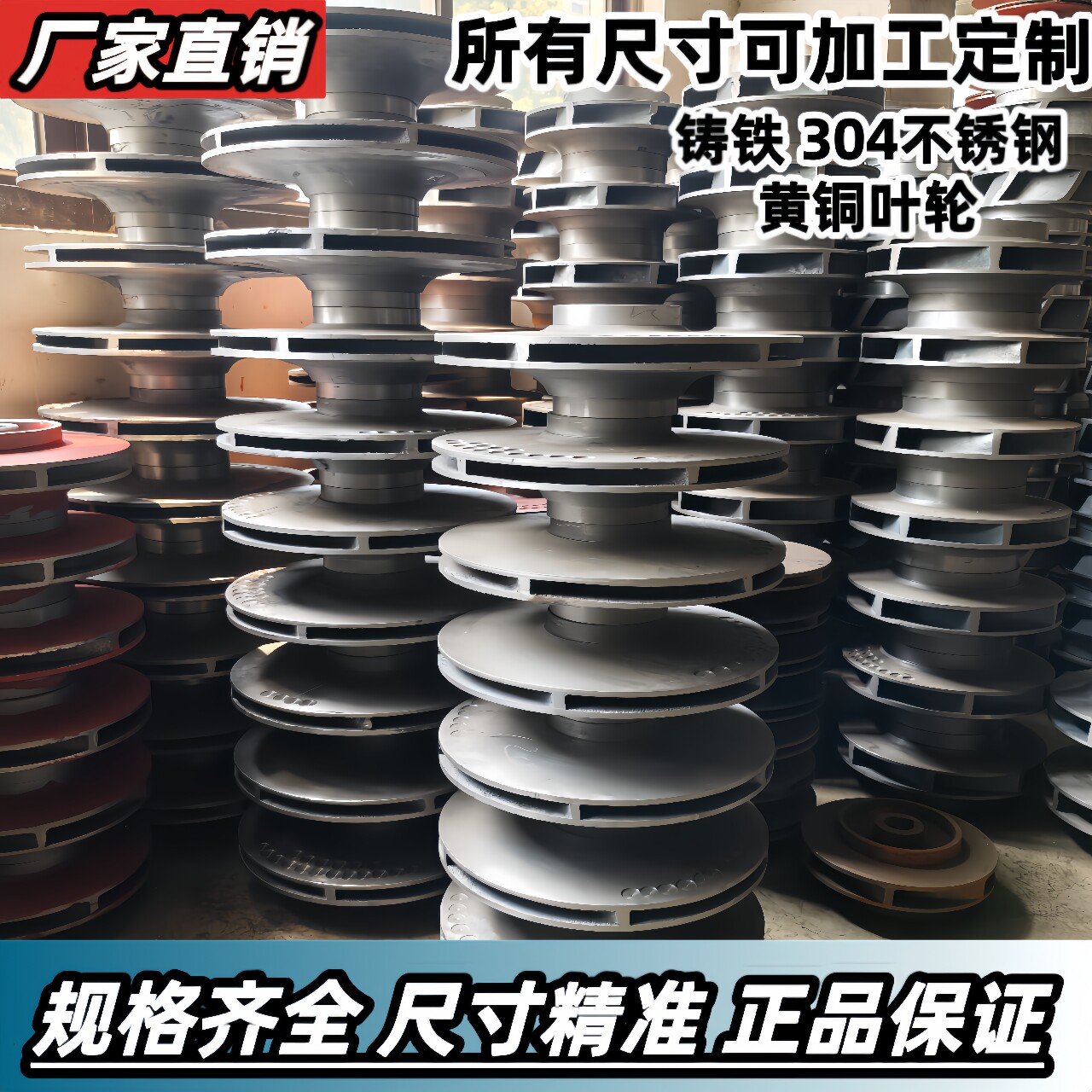 水泵叶轮配件工厂直销