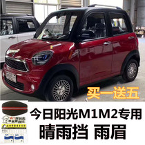 Today Sunshine M1M2 New Energy H6 Old Age Step Electric Car Clear Rain Gear Rain and Rain Canopy Rain-to-Rain-board Rain