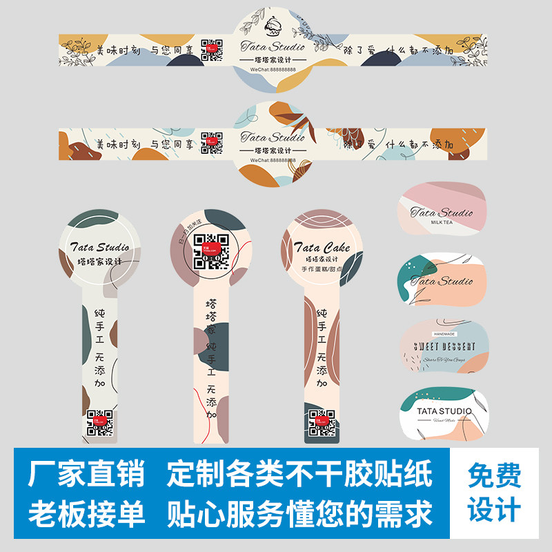 Adhesive sticker set to make a seal patch