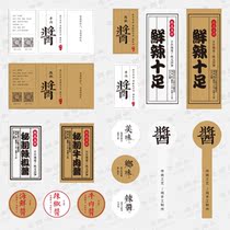 Kraft paper Self-adhesive label Chili sauce custom beef sauce sticker custom logo label sealing sticker printing