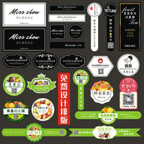 Fruit two-dimensional code transparent sticker Milk tea cup takeaway sealing sticker logo design florist self-adhesive label custom