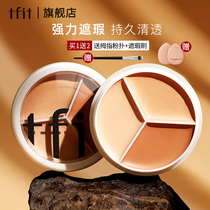 (Official 11) TFIT three-color concealer concealer pen stick to cover spots and acne marks flagship store tfit