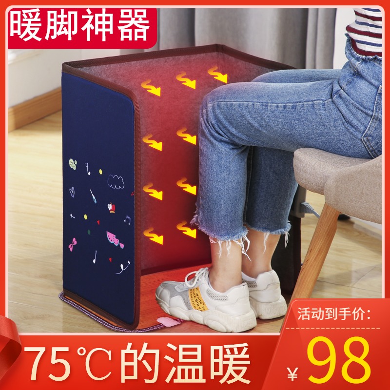 Office foot warmer under the desk heater Winter warm leg artifact cover foot electric heating blanket leg warming pad