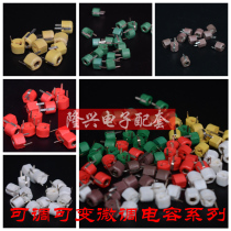 Adjustable fine-tuning Variable capacitance 7pF 10pF 20pF 30pF 40pF 45pF 60pF 100pF