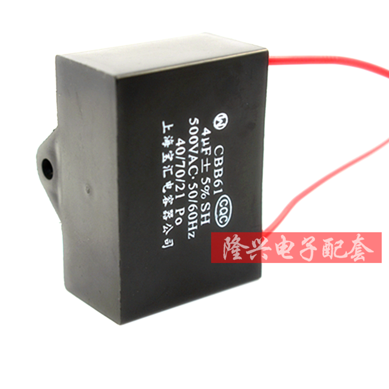 Brand new upper sea treasure sink CBB61 start capacitor 500V 4uF range hood air conditioning fan capacitor-Taobao
