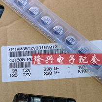 35V330uF 330uF35V 10*10 high frequency low resistance car gauge grade patch Ruby capacitor