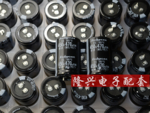 Audio filter 450V470uF450V 105 ° 30x45 Japanese imported Ruby capacitor