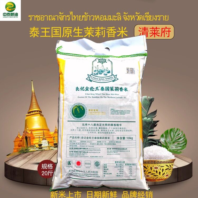 泰国进口的茉莉香米25kg家庭装好在哪里?-泰国香米-淘宝百科网