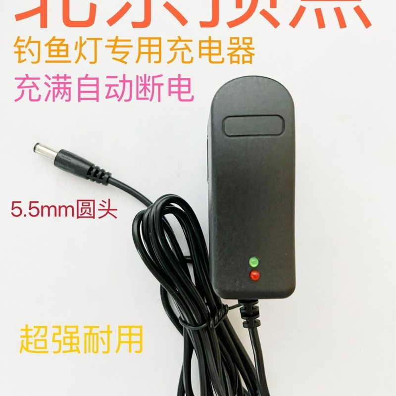 Beijing Top Point Fishing Light Charger H990Sh960S B9000Sh900Sb988 Original Charger Beijing Top Point Fishing Light Charger H990Sh960S B9000Sh900Sb988 Original Charger