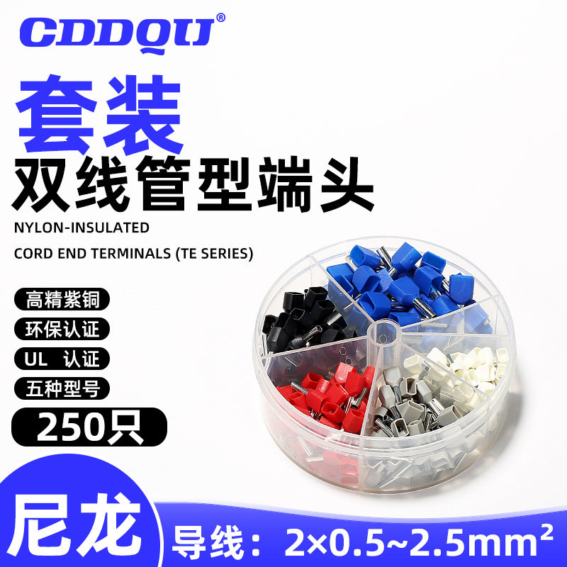 TE double-wire tube combination set needle-shaped cold-pressed parallel wiring terminal tube-shaped double-pin wiring nose