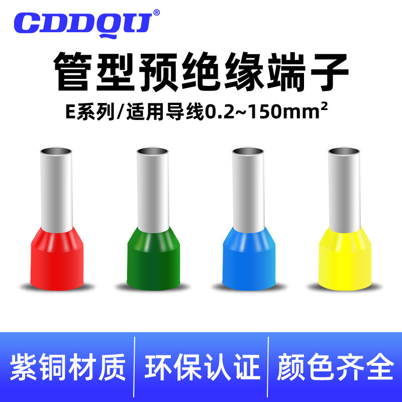 Tubular cold-pressed terminal block pin-type wire nose complete copper connector E0308VE050810081508