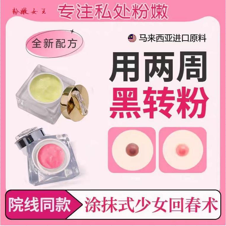 Private Area Melanin Powder for Gentle Application, Blush Powder for Private Areas, Large Bleaching Cream, Milky Powder Cream, Dense Milky Color, Skin Rejuvenation Powder for Tenderizing