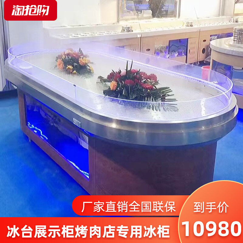 Ice table barbecue a la carte display table custom oval spray optional fresh-keeping freezer seafood commercial transparent refrigerator