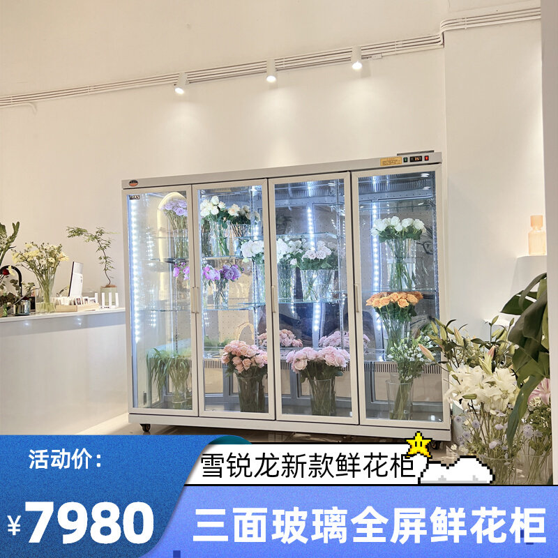 Floral Fridge Large Capacity Vertical Flowers Preservation Cabinet Three Doors Glass Refrigerated Cabinet Air-cooled No-Frost Display Cabinet Commercial