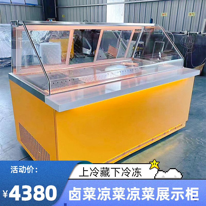 Roast Meat Shop Custom Air-cooled Cooked Food Cabinet Straight Cold Point Vegetable Cabinet Duck Neck Refrigerated Freezer Double Warm Arc Refreshing Display Case