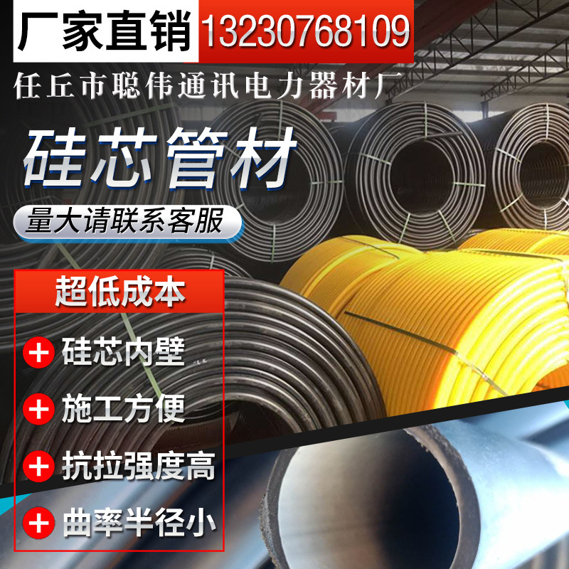 Factory direct sales HDPE40 silicon core tube 32PE threading tube communication optical cable 50 buried protection sleeve 60 silicon tube