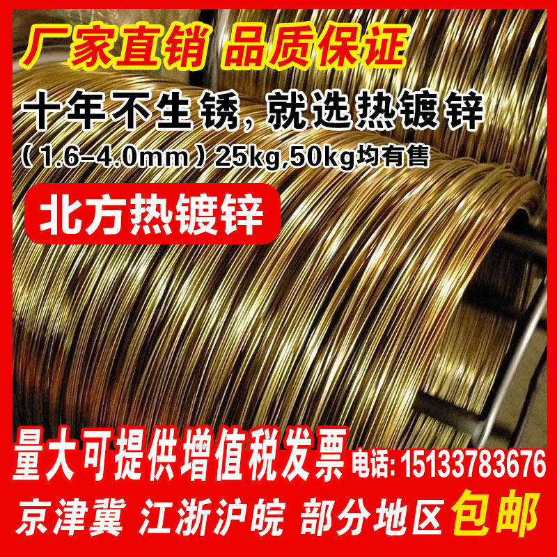 Factory direct sales hot-dip galvanized yellow wire anti-rust wire orchard No. 8 wire kiwi fruit no. 10 greenhouse iron wire