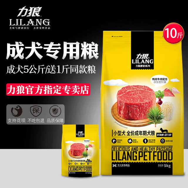 Lilang Dog Food 5kg Teddy Poodle Enoki Mushroom Adult Dog Bichon Frize French Bulldog General Dog Food 10Jin [Jin equals 0.5kg]