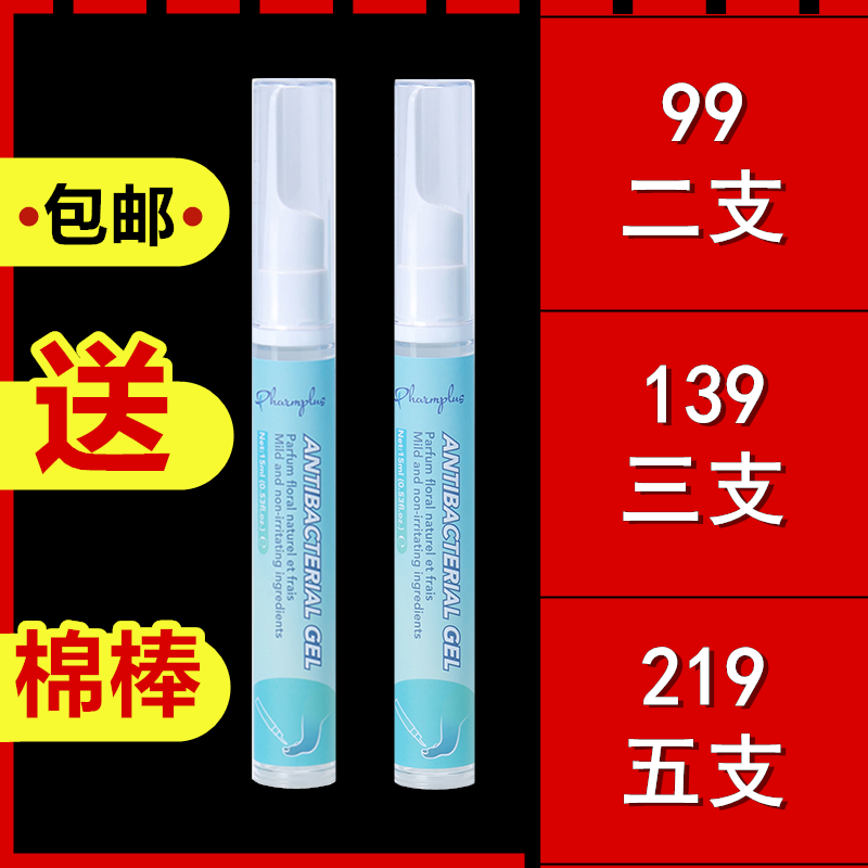 Australia Pharmplus biological gray nail gel eliminates bad nail fungus, lysozyme, Shuyan, repair and moisturize new life