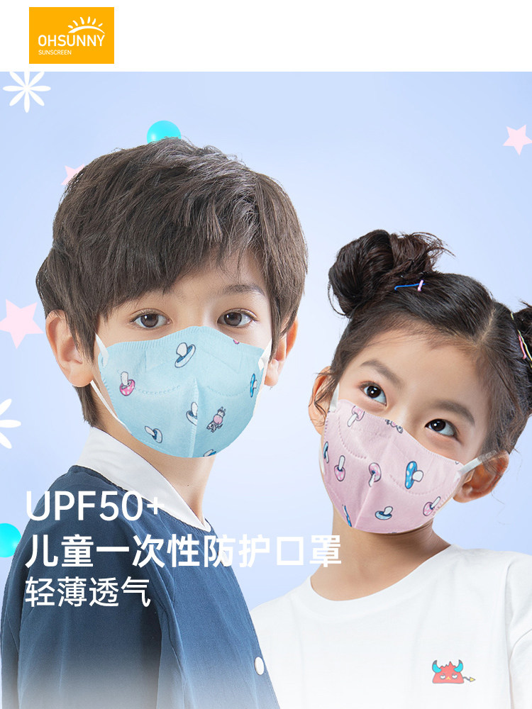 ohsunny children's masks disposable KN95 three-dimensional anti-dust protective masks for boys and girls 10 packs