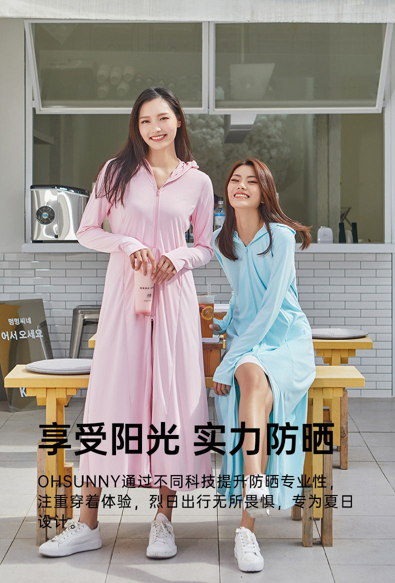 ohsunny 女长款防晒衣 新型科技陶瓷纤维面料 UPF50+ 图1