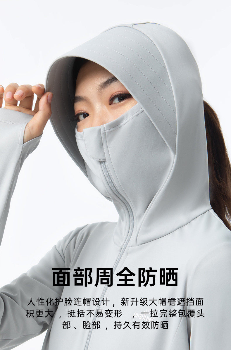 ohsunny 女长款防晒衣 新型科技陶瓷纤维面料 UPF50+ 图7