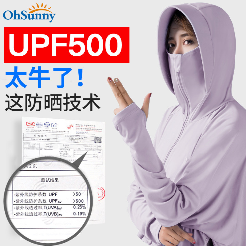 ohsunny sunscreen clothes women's long-sleeved anti-ultraviolet breathable 2021 new sunscreen clothes summer thin jacket