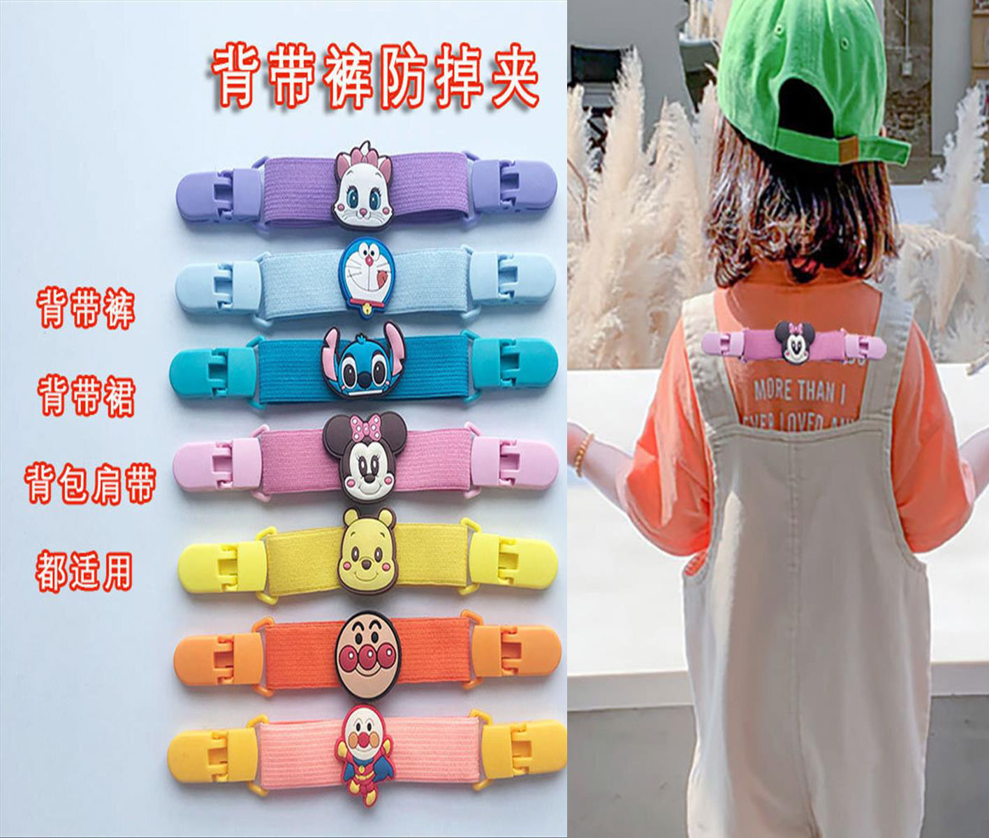 Children's baby overalls anti-drop shoulder artifact non-slip clip suspender skirt child shoulder strap fixed buckle adult backpack belt