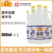 Shanghai Dingfeng white vinegar 800mlx3 bottle white vinegar Home Vinegar Soak feet washed face to remove dirt to cool and mix edible vinegar
