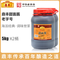 Shanghai Dingfeng sweet pasta sauce 5kg * 2 buckets of seasoning sauce with sauce sauce mixed with a sauce-fried sauce commercial barrel