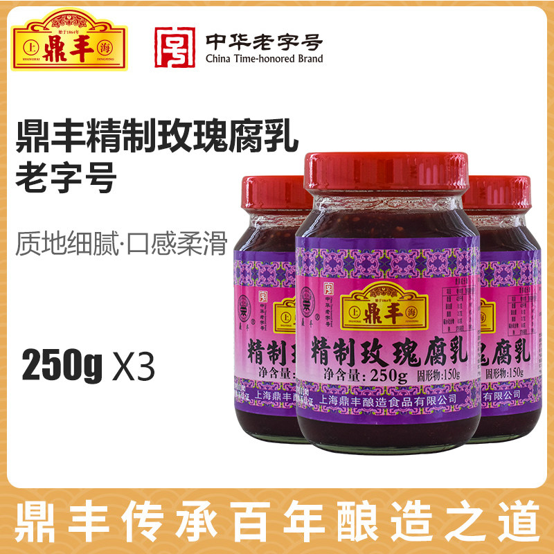 Dingfeng Exquisite Rose bean Curd 250g*3 bottles of Shanghai specialty tofu milk Homemade mildew bean curd condiment