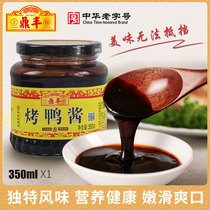 Shanghai Dingfeng Roast Duck Sauce 350g Bottle Sauce Duck Beijing Duck Cake Leather Sauce Special Dip Sauce Sweet Sauce
