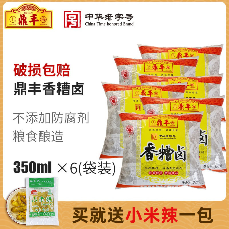 Shanghai Dingfeng bad braised three years old bad fragrant bad braised 350mlx6 cooking wine Household bad braised sauce pickled pepper chicken claw seasoning
