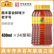 Shanghai Dingfeng Banquet Fresh Taste 430ml * 24 bottles whole box Loaded With a Dip Sauce Raw to Smoke Kitchen Seasonings