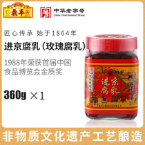 Dingfeng Jinjing fermented bean curd 360g Shanghai specialty mildew tofu red fermented bean curd Red oil tofu milk bulk FCL wholesale