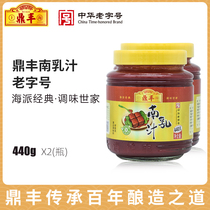 Shanghai Dingfeng South Milk Juice 440g * 2 Bottled Curd Juice Red Curd Curd Cream Red Burnt Meat East Slope Meat Seasoning Sauce