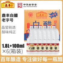 Shanghai Dingfeng 5 degrees white vinegar large bottled 1 9L* 6 barreled edible fried vegetable cool and mixed seasoning to disinfect clean descaling