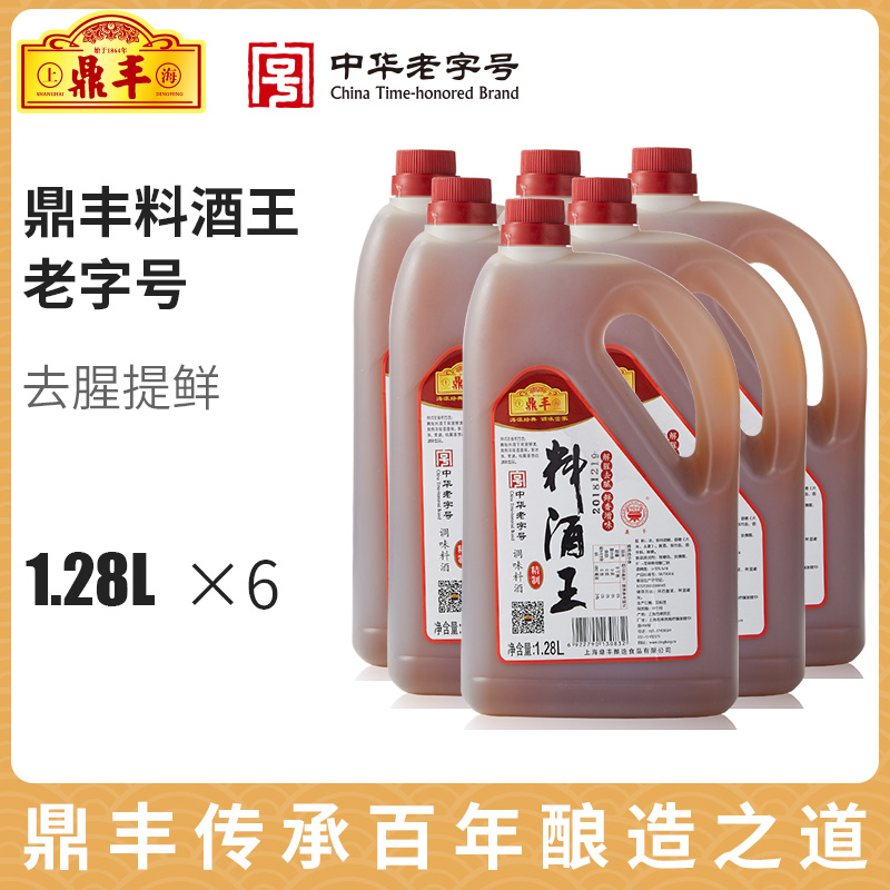 Dingfeng Shanghai Wine King 1 28L* 6 buckets Chen Heung to fishy greasy hotel Fitted Kitchen Seasoned Wine Cured Meats