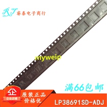 LP38691SD-ADJ LP38691SD-ADJ LP38691SDX-ADJ WSON-6 WSON-6 fit can be taken
