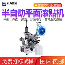Semi-automatic Flat Rolling labelling labeller Meishige double pipe special front and back labelling 360 degrees Labelling Machine Factory