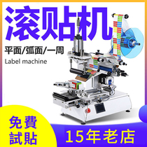 Semi-automatic 360-degree roller sticking machine square bottle elliptic bottle labeller adhesive label automatic labelling machine