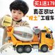 Children's concrete engineering truck cement truck tank truck cement mixer truck model large toy boy machine dump truck