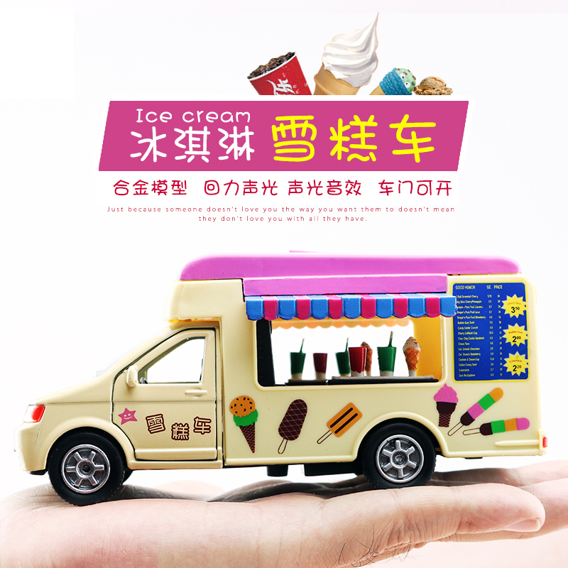 Simulation ice cream car Ice cream car Fast food car Children's toy car Model alloy car Baby car toy car